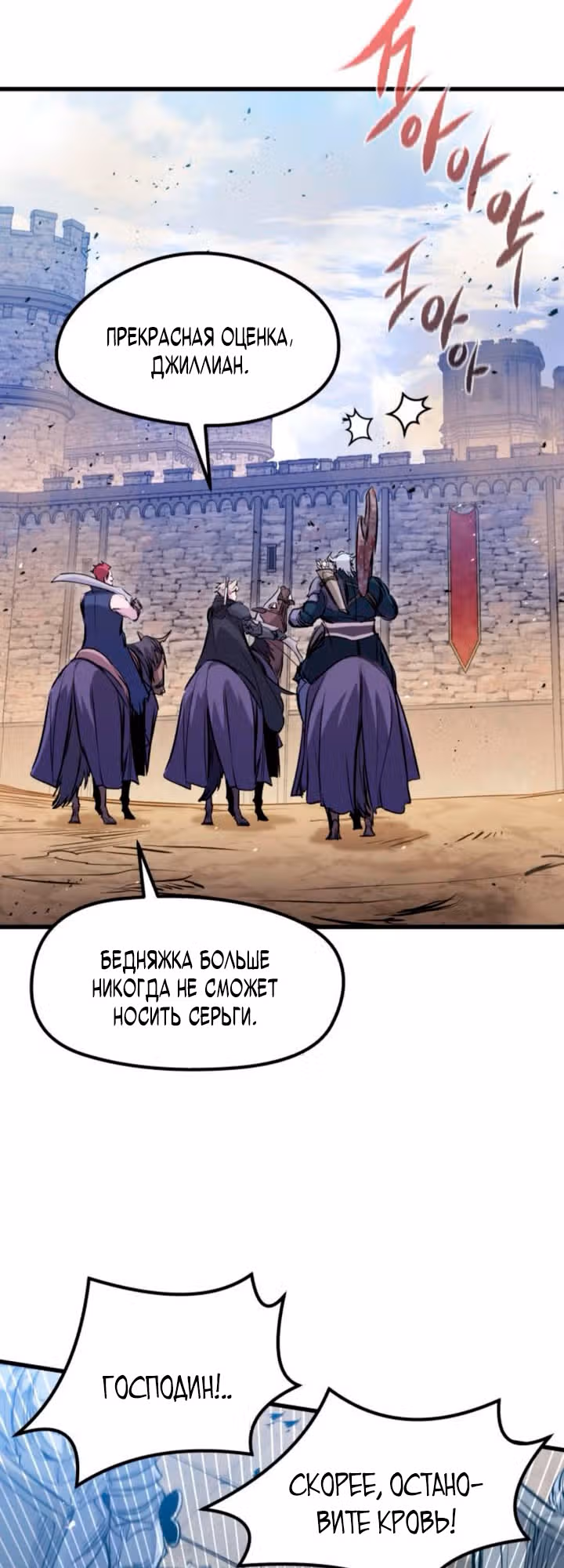 План перерожденного наёмника — Том 1 · Глава 59, страница 47