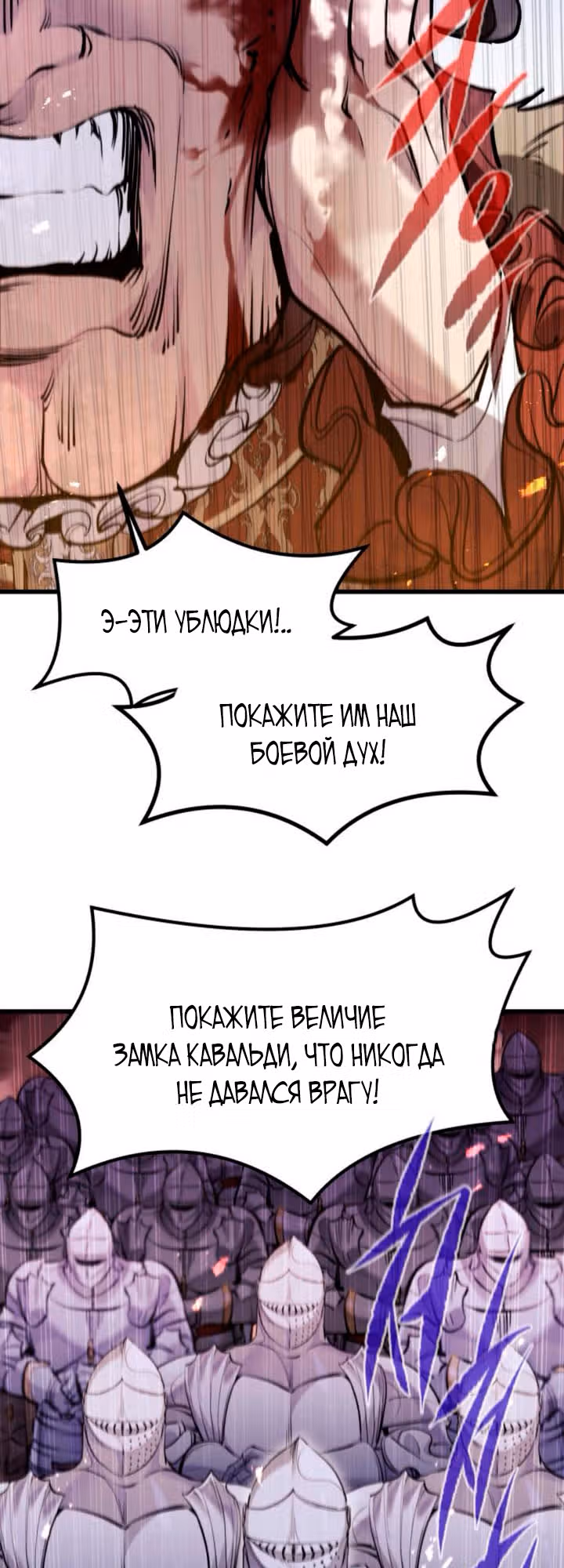 План перерожденного наёмника — Том 1 · Глава 59, страница 49
