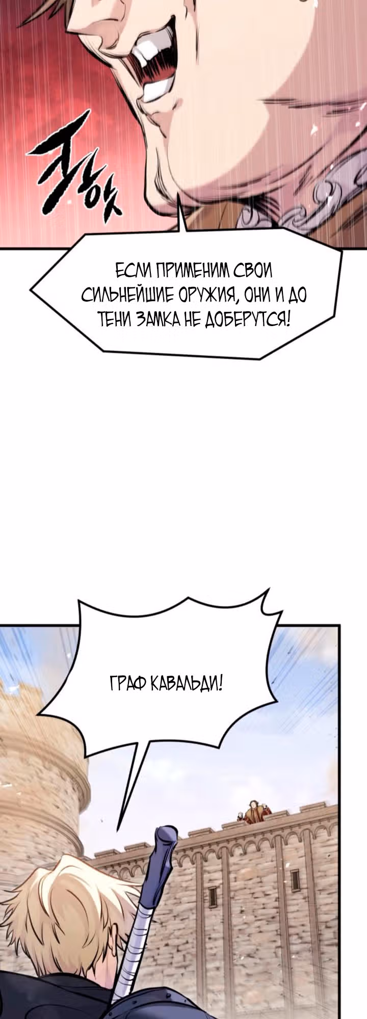 План перерожденного наёмника — Том 1 · Глава 59, страница 7