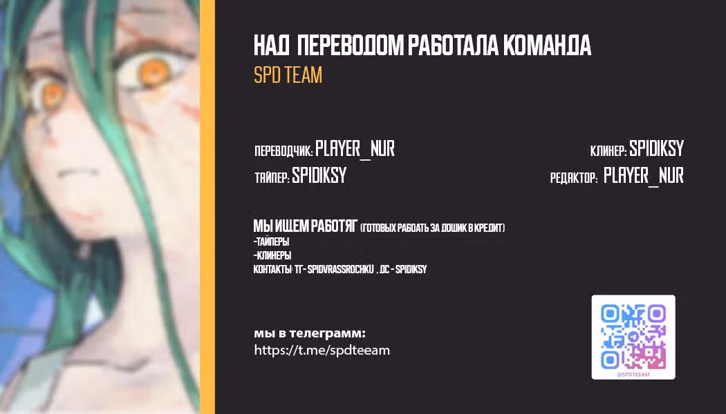 Падший город — Том 1 · Глава 10, страница 32