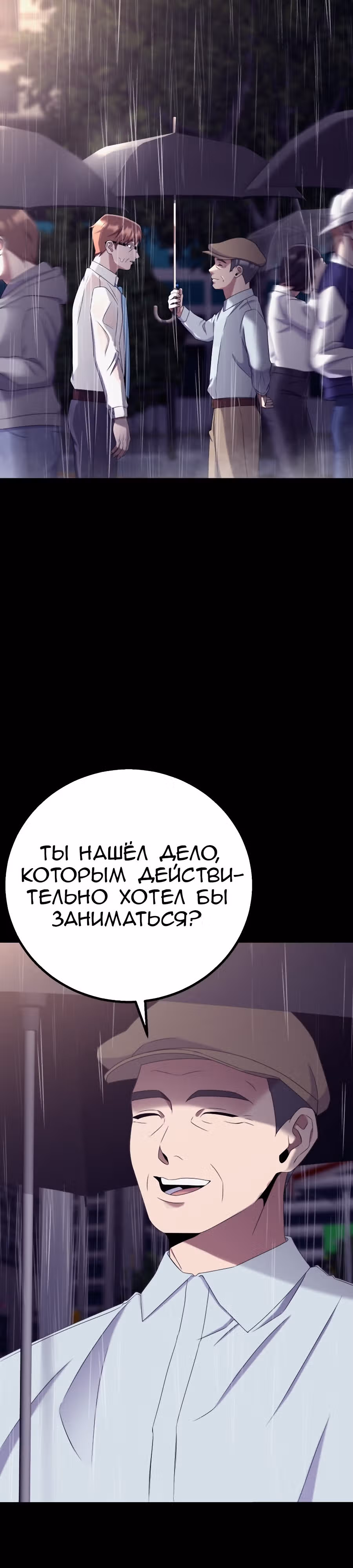 Регрессия Учителя — Том 1 · Глава 21, страница 32