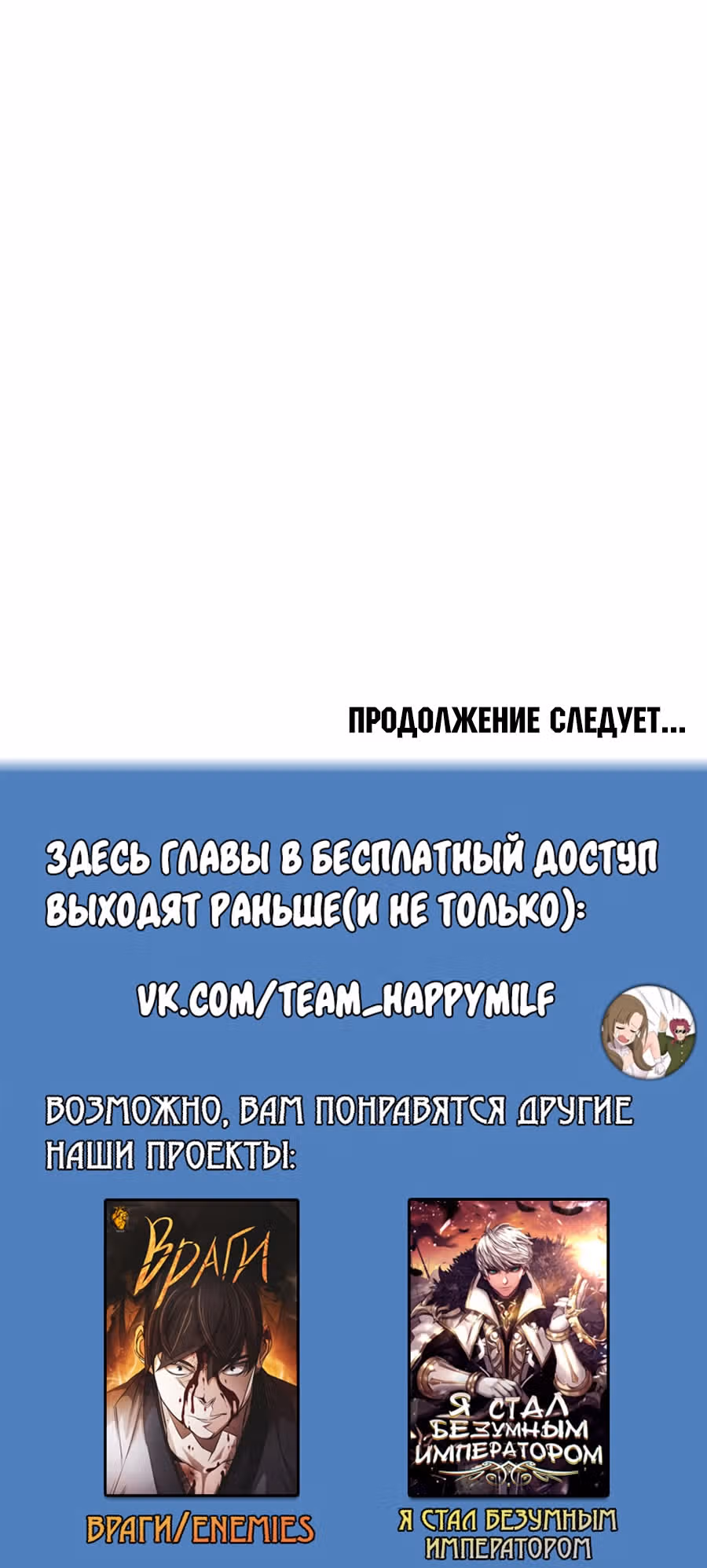 Регрессия Учителя — Том 1 · Глава 21, страница 40