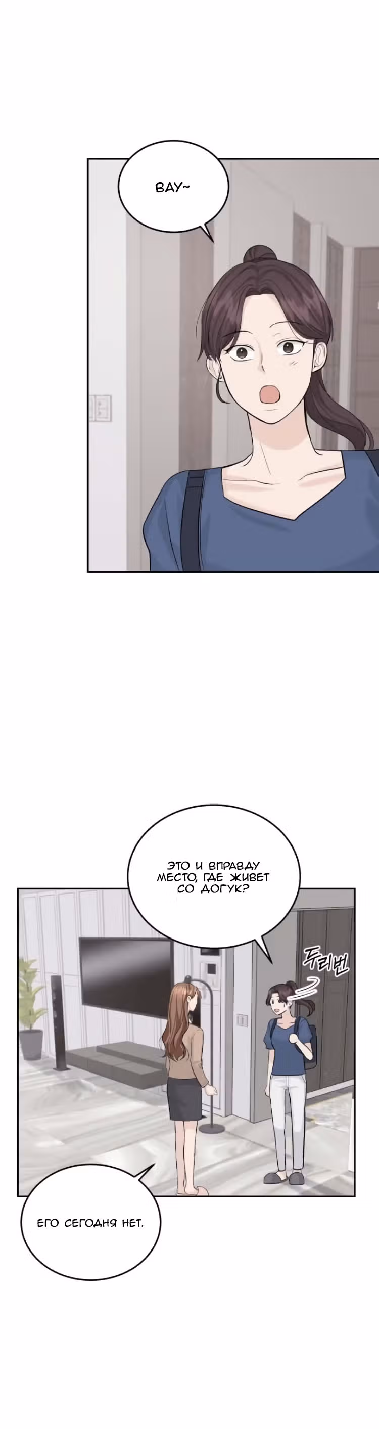 Я начну все заново во имя мести — Том 1 · Глава 21, страница 19