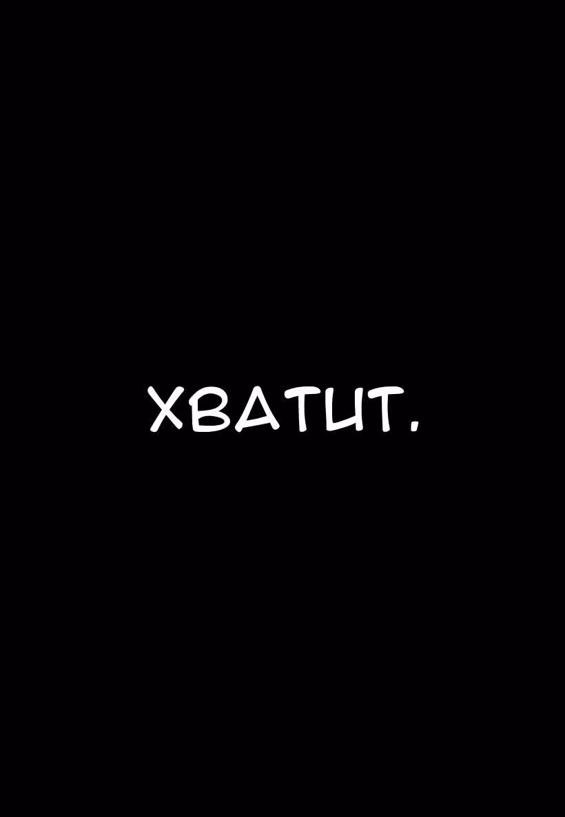 Закладка смерти — Том 4 · Глава 16, страница 20