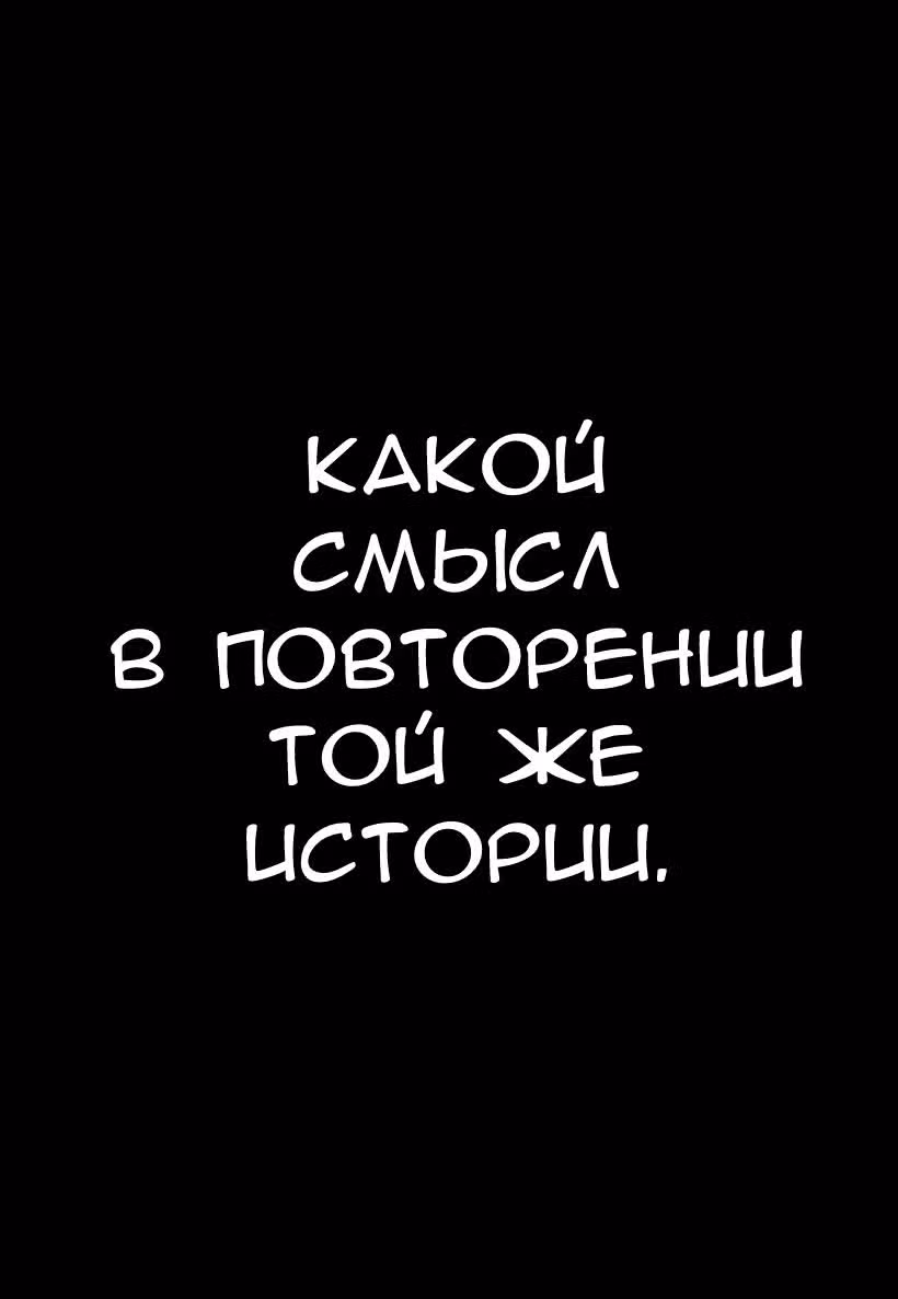 Закладка смерти — Том 4 · Глава 16, страница 21