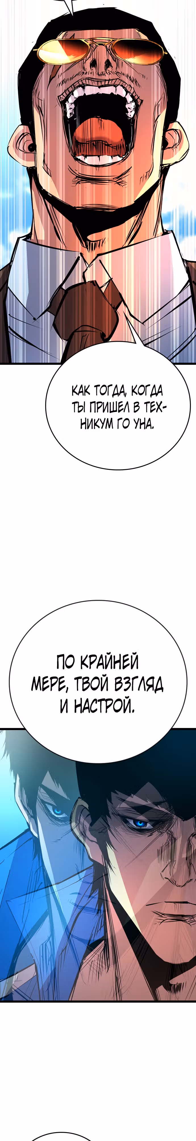 Академия Халлим — Том 2 · Глава 110, страница 2