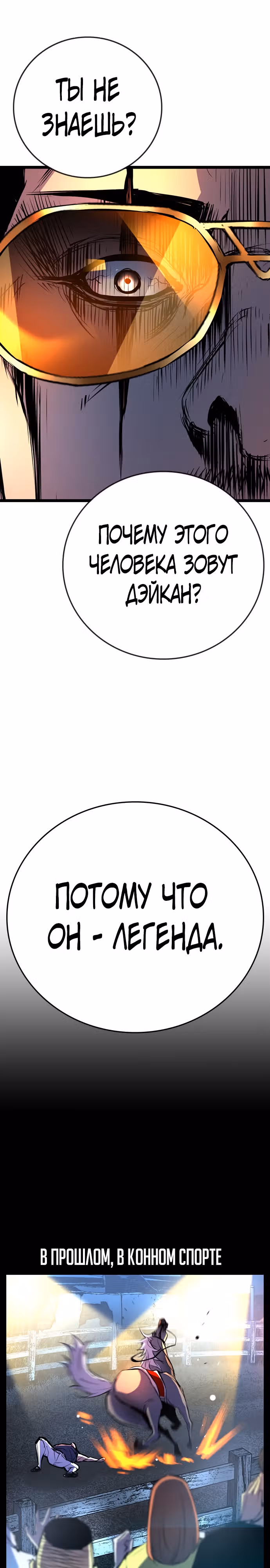Академия Халлим — Том 2 · Глава 110, страница 12