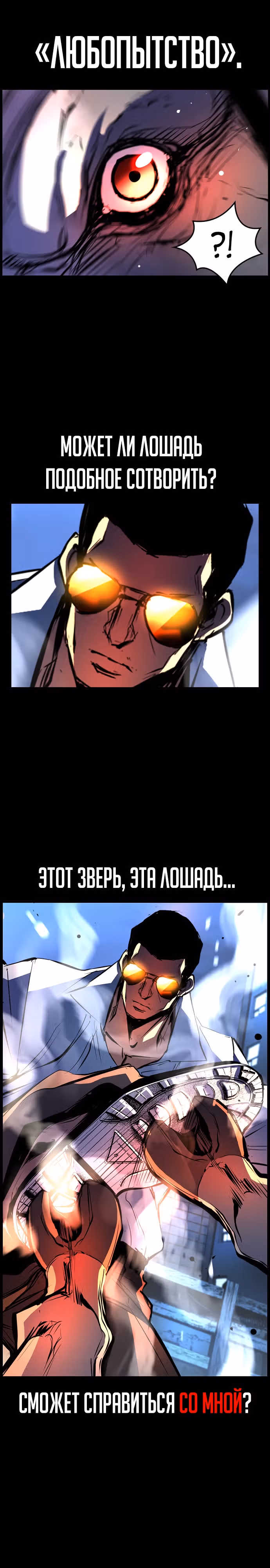 Академия Халлим — Том 2 · Глава 110, страница 20