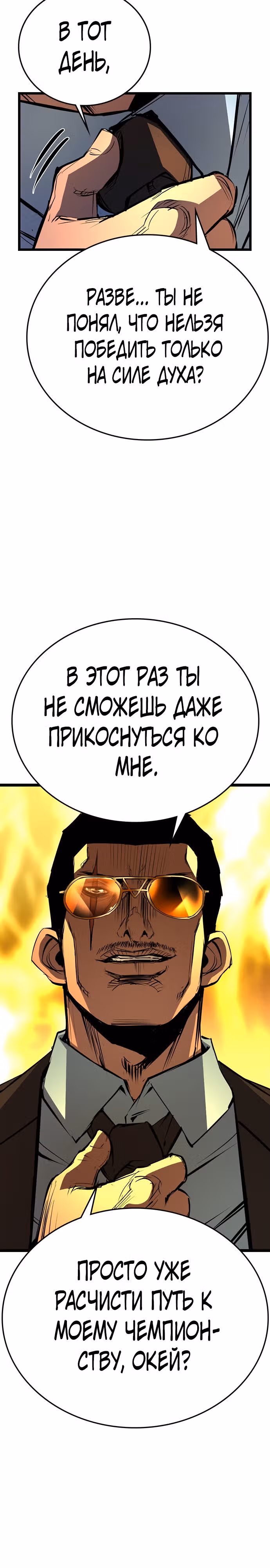 Академия Халлим — Том 2 · Глава 110, страница 3