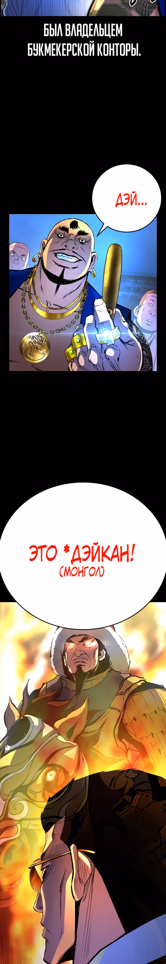 Академия Халлим — Том 2 · Глава 110, страница 24