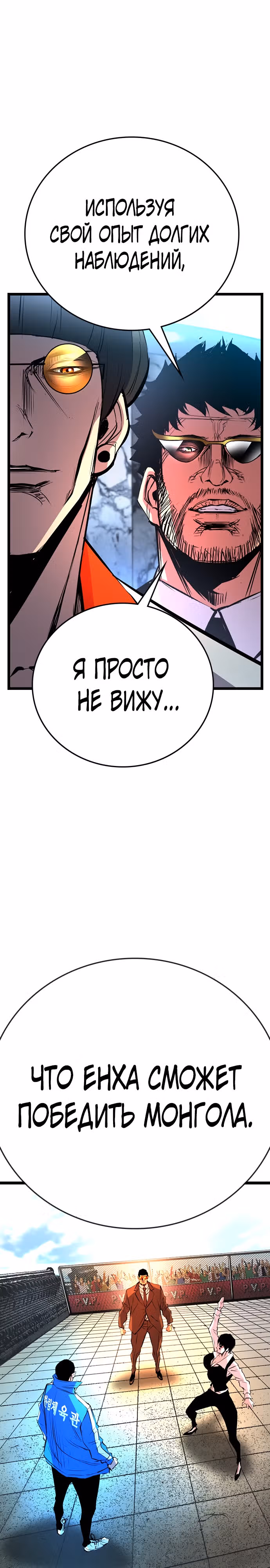Академия Халлим — Том 2 · Глава 110, страница 32