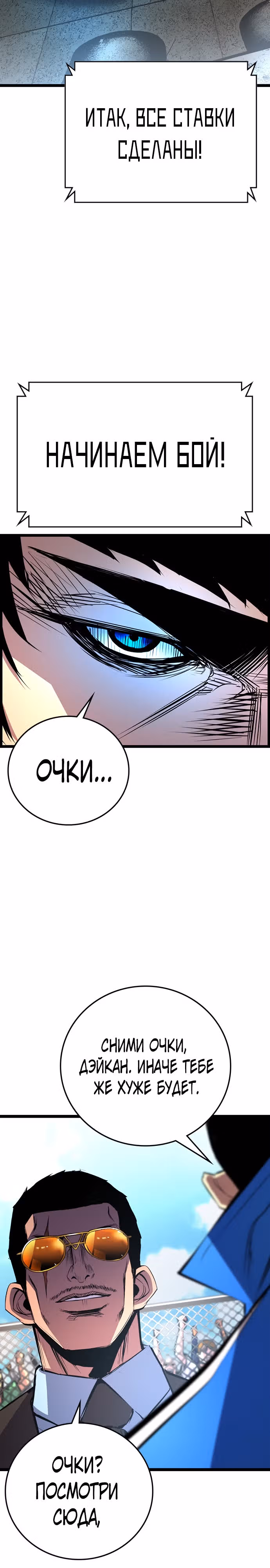 Академия Халлим — Том 2 · Глава 110, страница 33