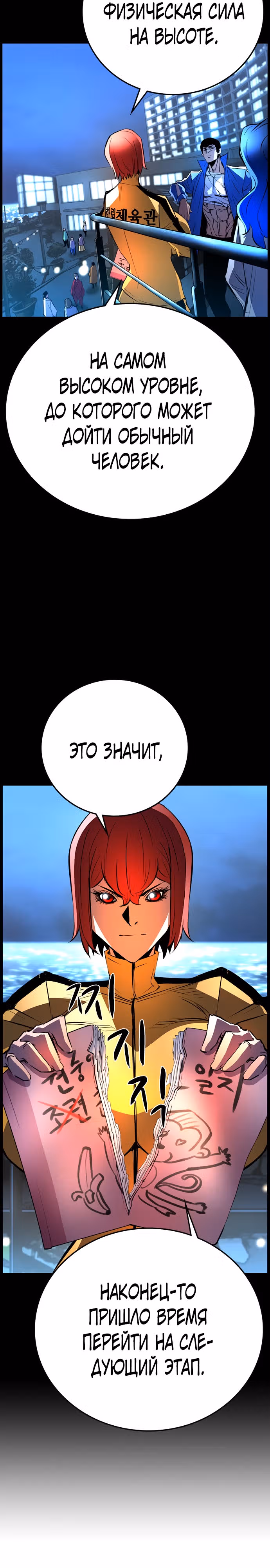 Академия Халлим — Том 2 · Глава 110, страница 40