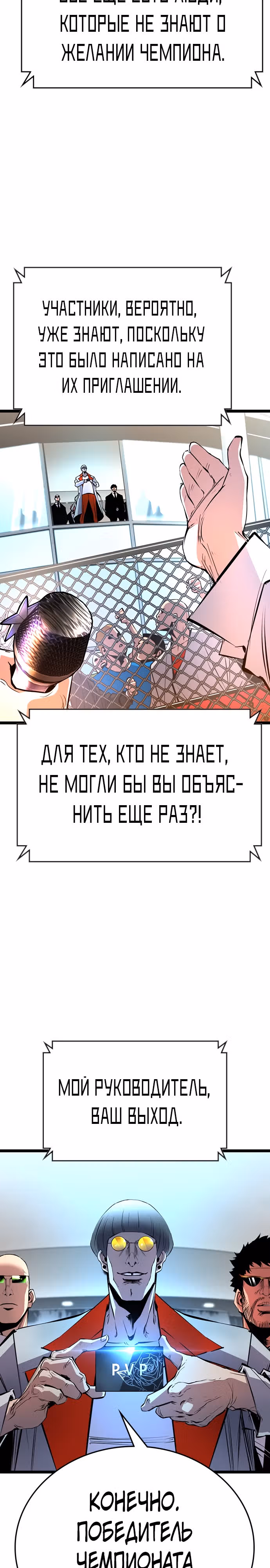 Академия Халлим — Том 2 · Глава 110, страница 5