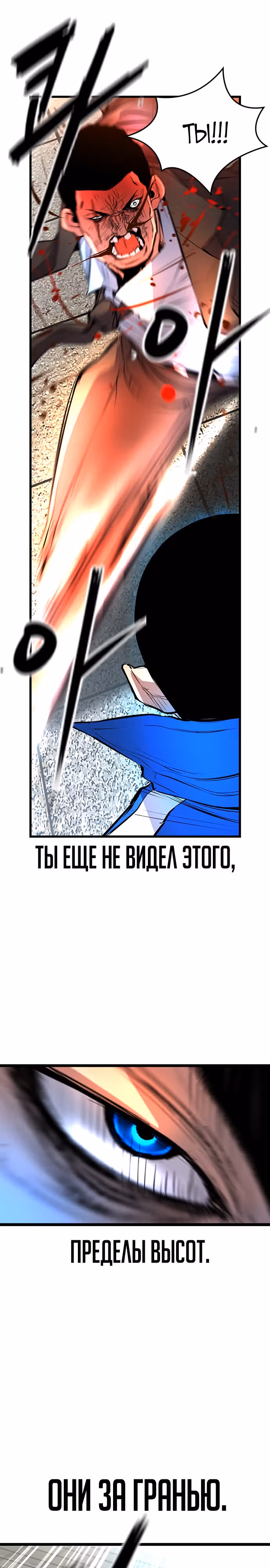 Академия Халлим — Том 2 · Глава 110, страница 41