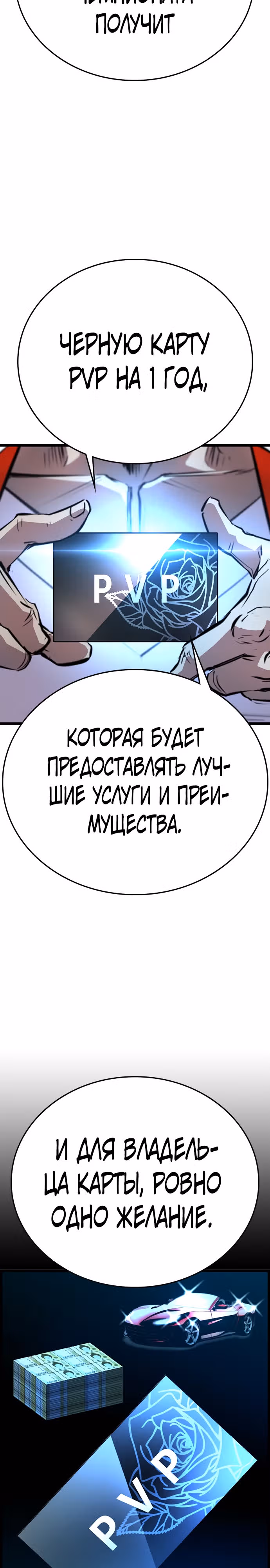 Академия Халлим — Том 2 · Глава 110, страница 6
