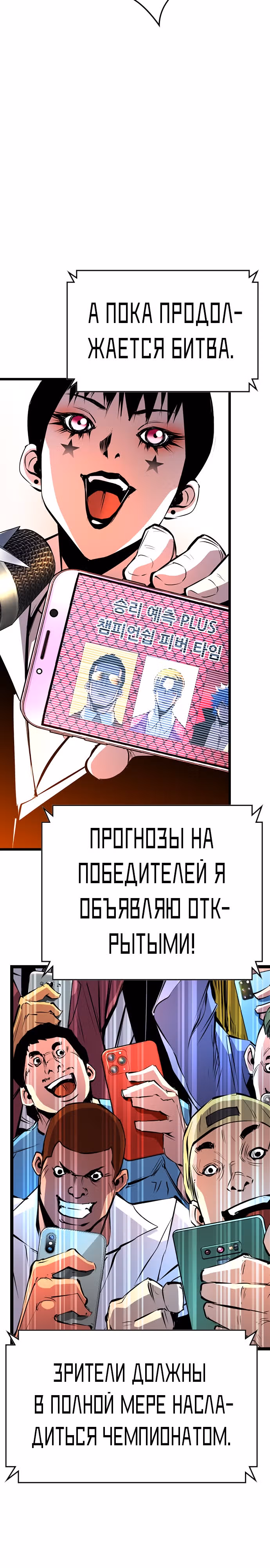 Академия Халлим — Том 2 · Глава 110, страница 9