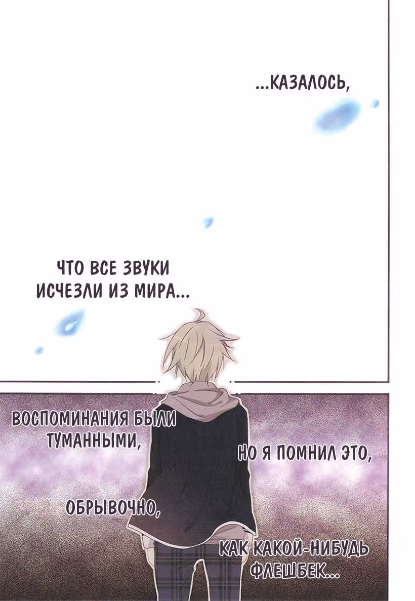 Закладка смерти — Том 5 · Глава 17, страница 1