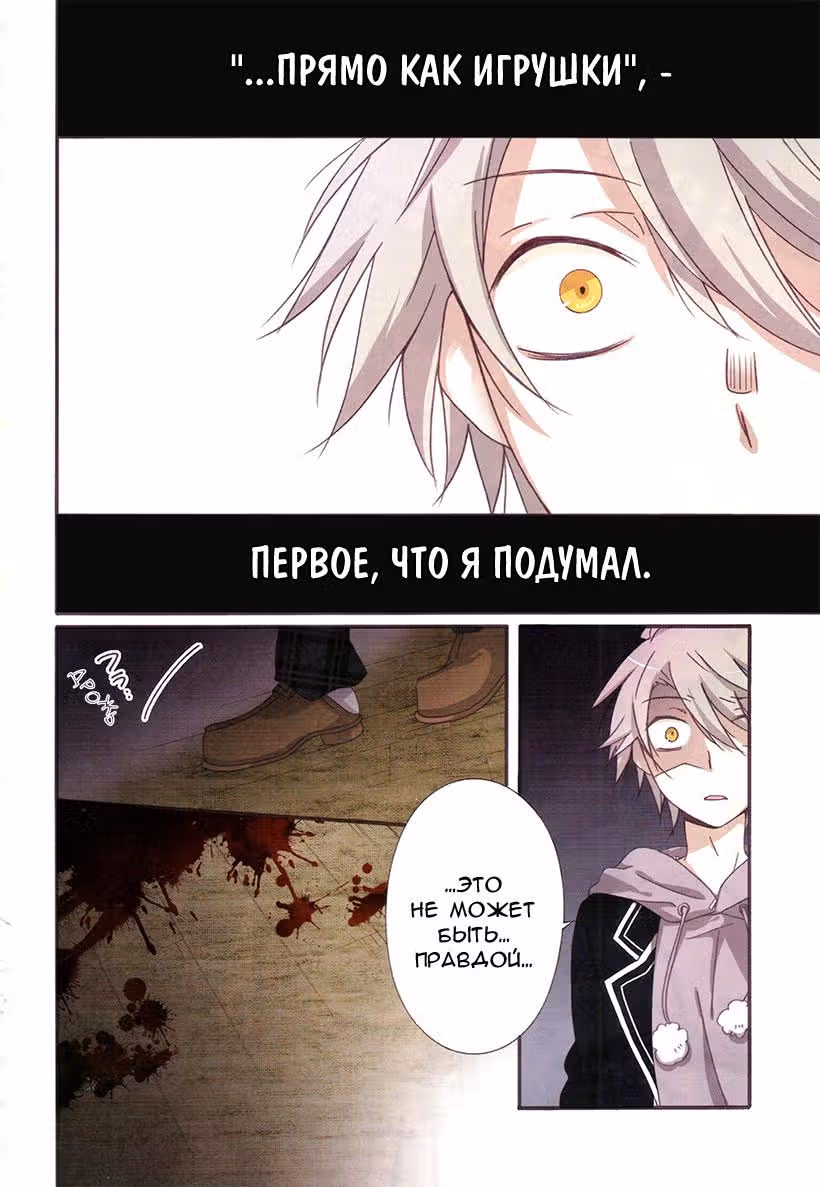 Закладка смерти — Том 5 · Глава 17, страница 3