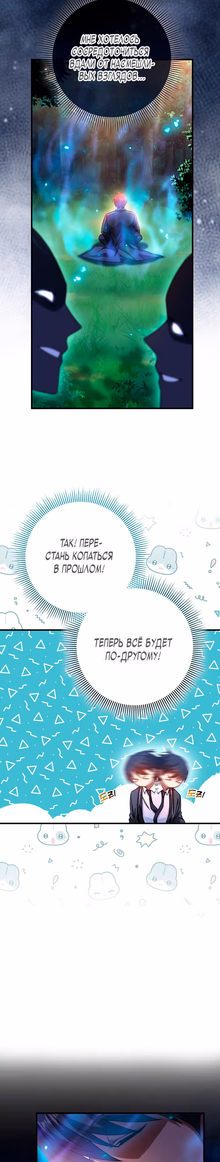 Возвращение гения боевых искусств — Том 1 · Глава 2, страница 9