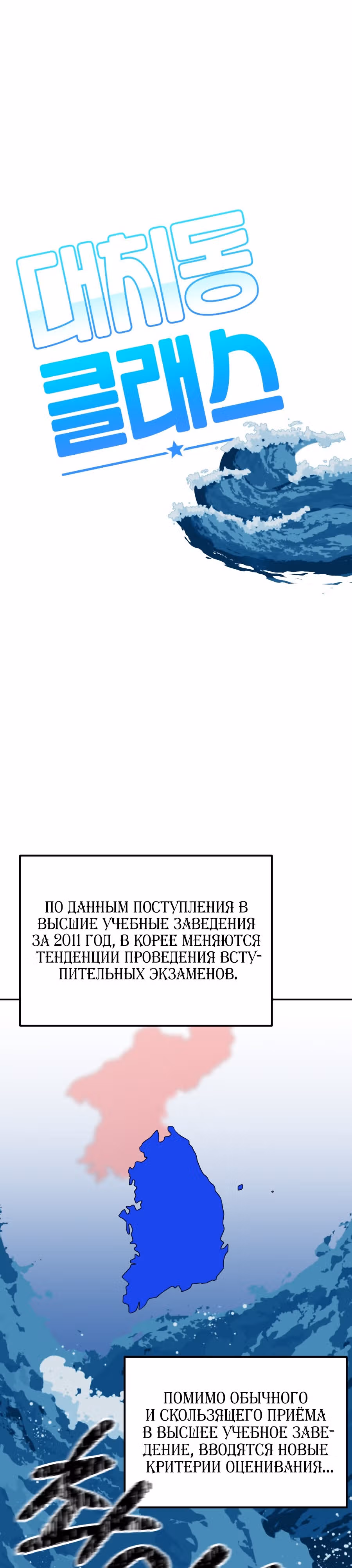 Регрессия Учителя — Том 1 · Глава 25, страница 16