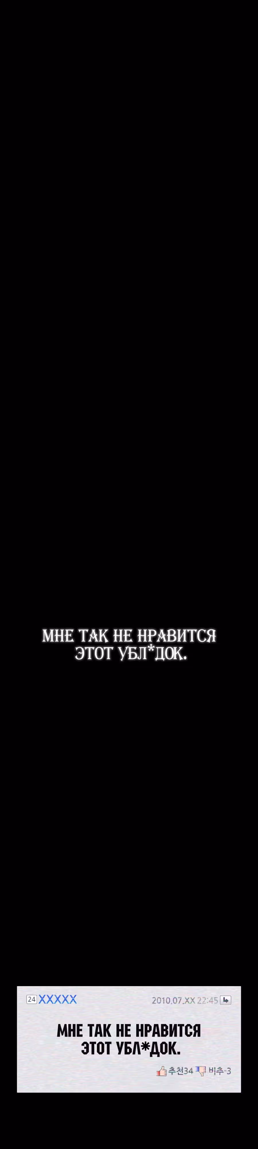 Регрессия Учителя — Том 1 · Глава 25, страница 19