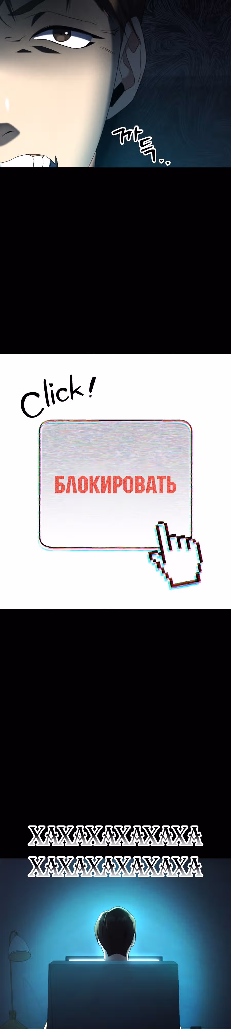 Регрессия Учителя — Том 1 · Глава 25, страница 31