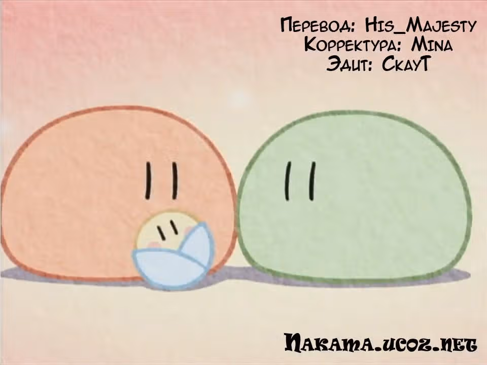 Кланнад — Том 1 · Глава 5, страница 32