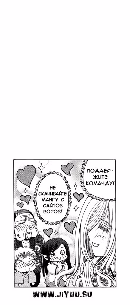 Бамбуковый Меч — Том 2 · Глава 89, страница 29