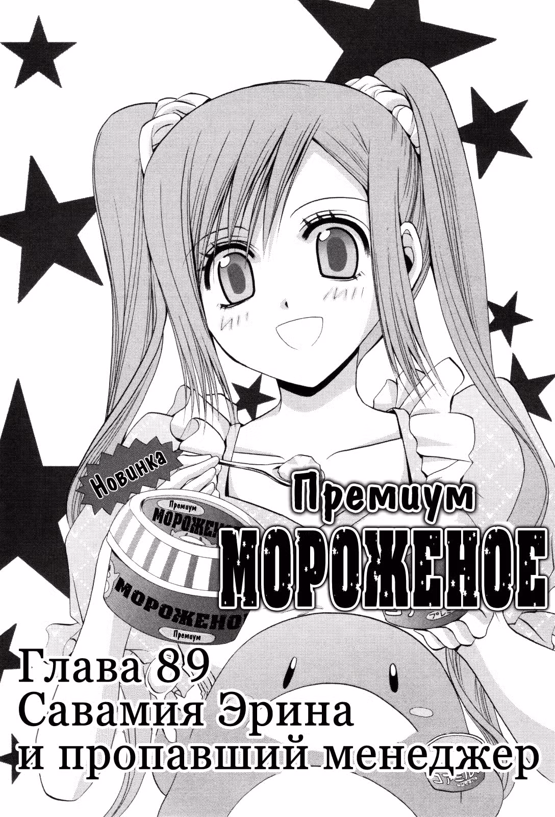 Бамбуковый Меч — Том 2 · Глава 89, страница 4