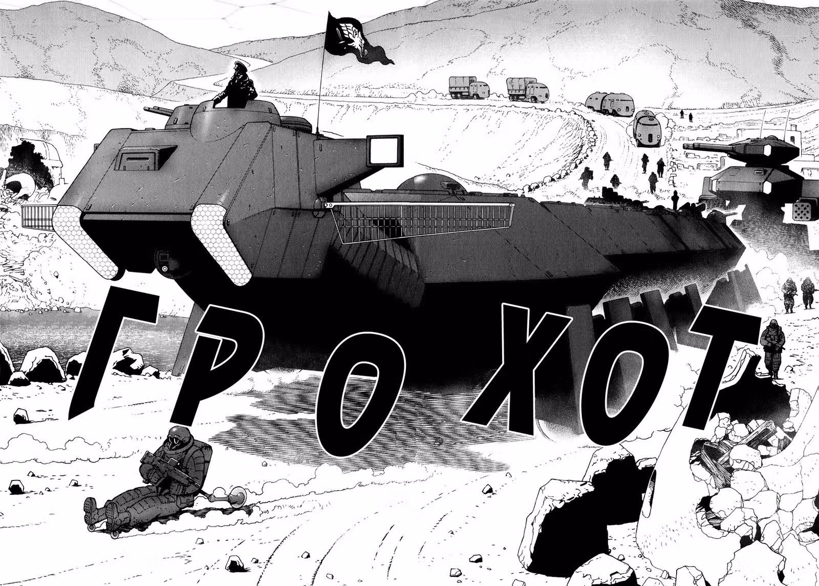 Сны Оружия: Марсианские Хроники — Том 1 · Глава 4, страница 16