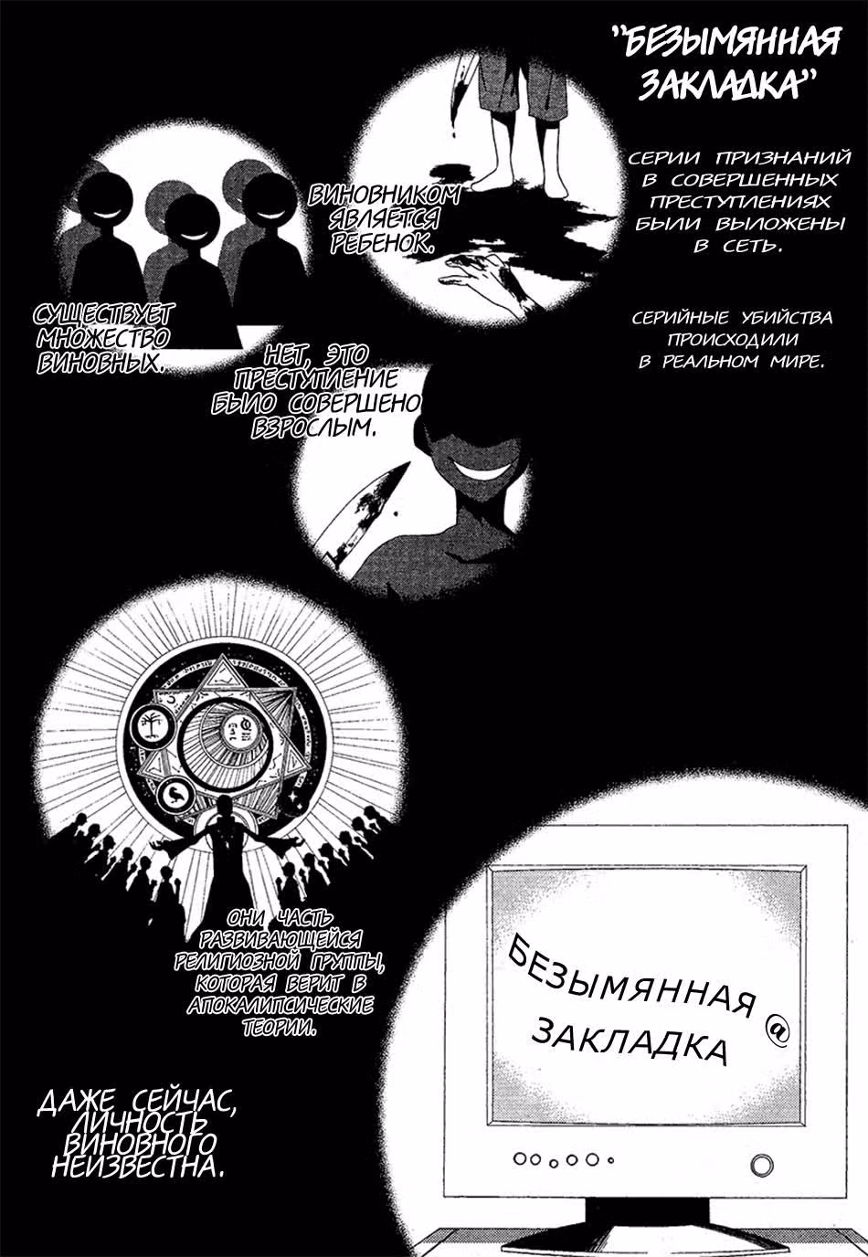 Закладка смерти — Том 5 · Глава 18, страница 5