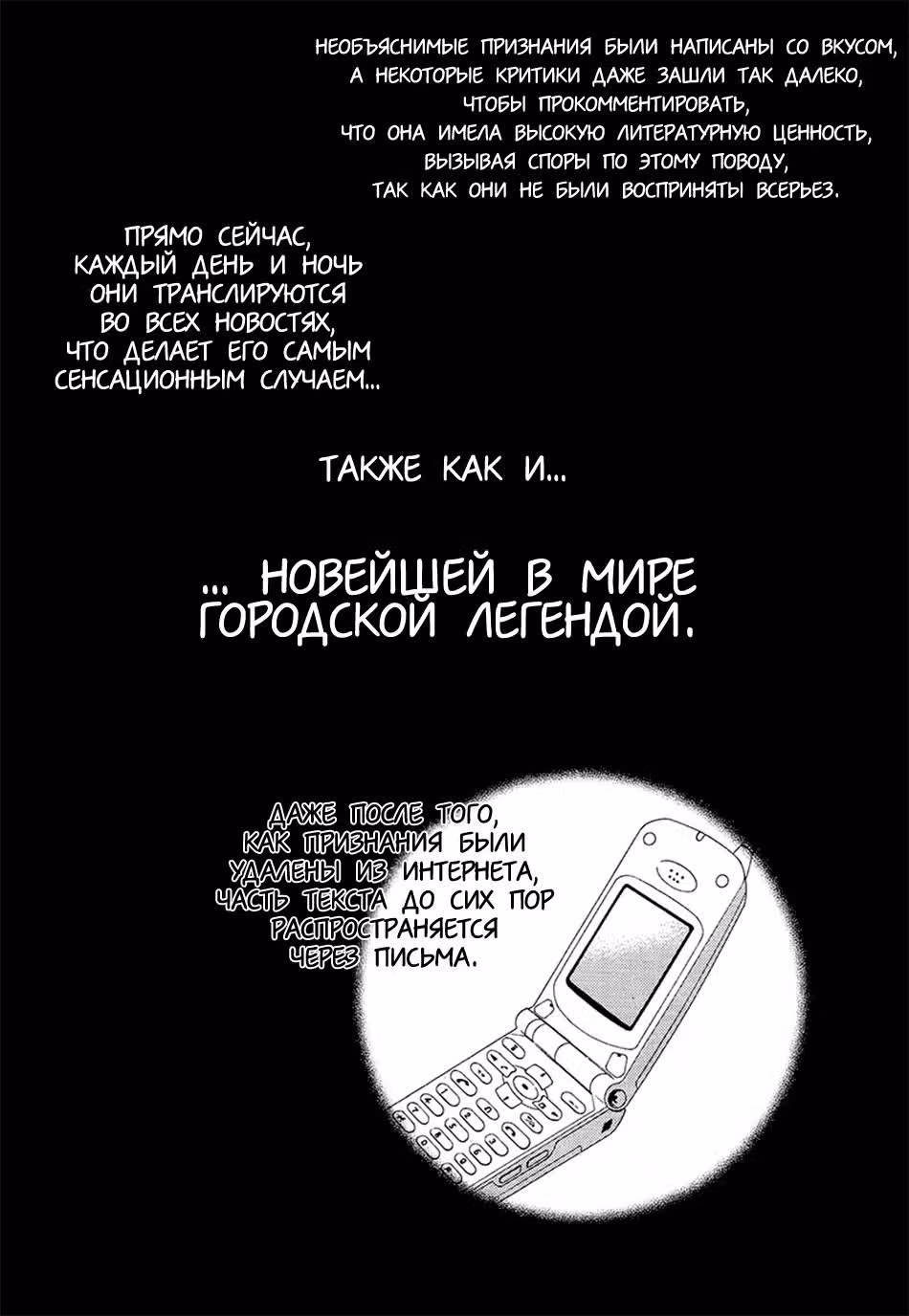 Закладка смерти — Том 5 · Глава 18, страница 6