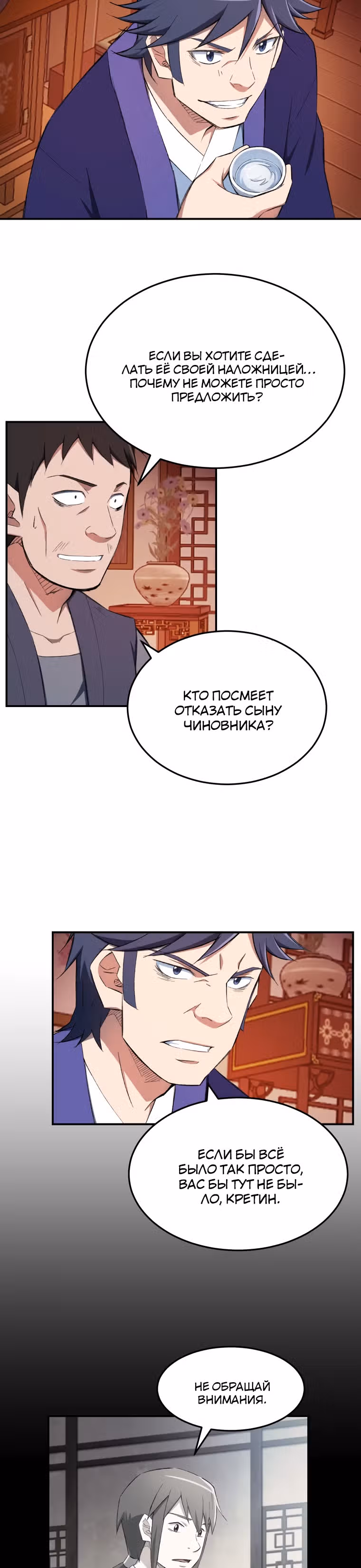 Старший брат Сон Ю — Том 1 · Глава 28, страница 3
