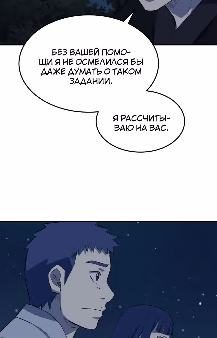 Старший брат Сон Ю — Том 1 · Глава 28, страница 33