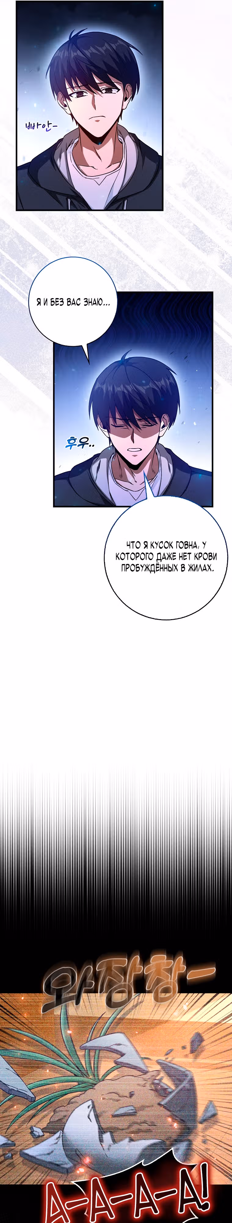 Возвращение гения боевых искусств — Том 1 · Глава 3, страница 30