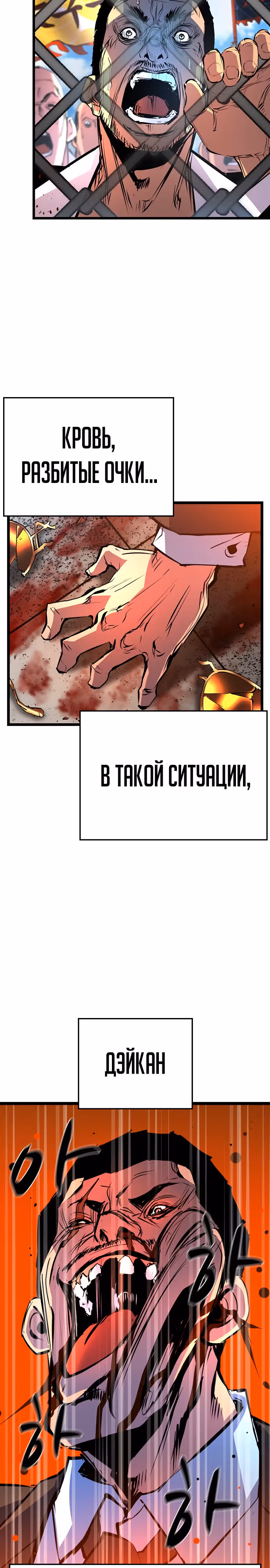 Академия Халлим — Том 2 · Глава 111, страница 2