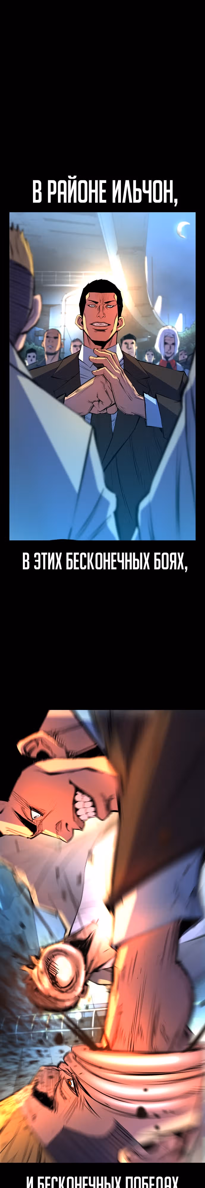 Академия Халлим — Том 2 · Глава 111, страница 11