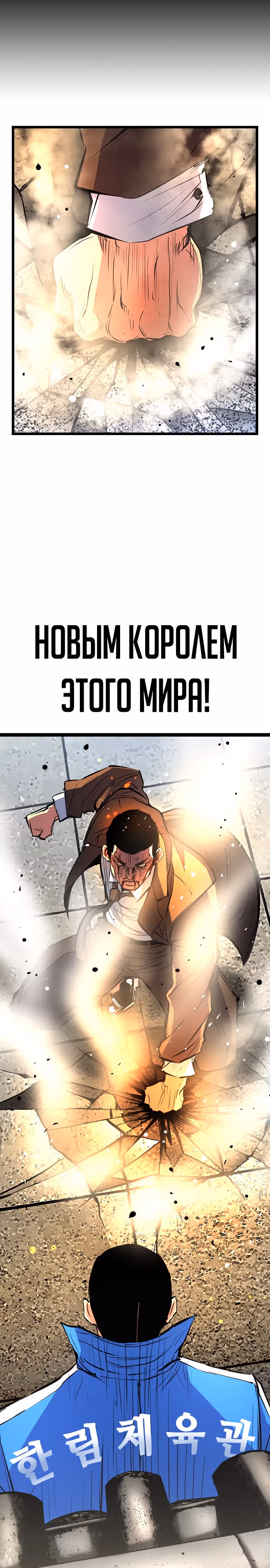 Академия Халлим — Том 2 · Глава 111, страница 16