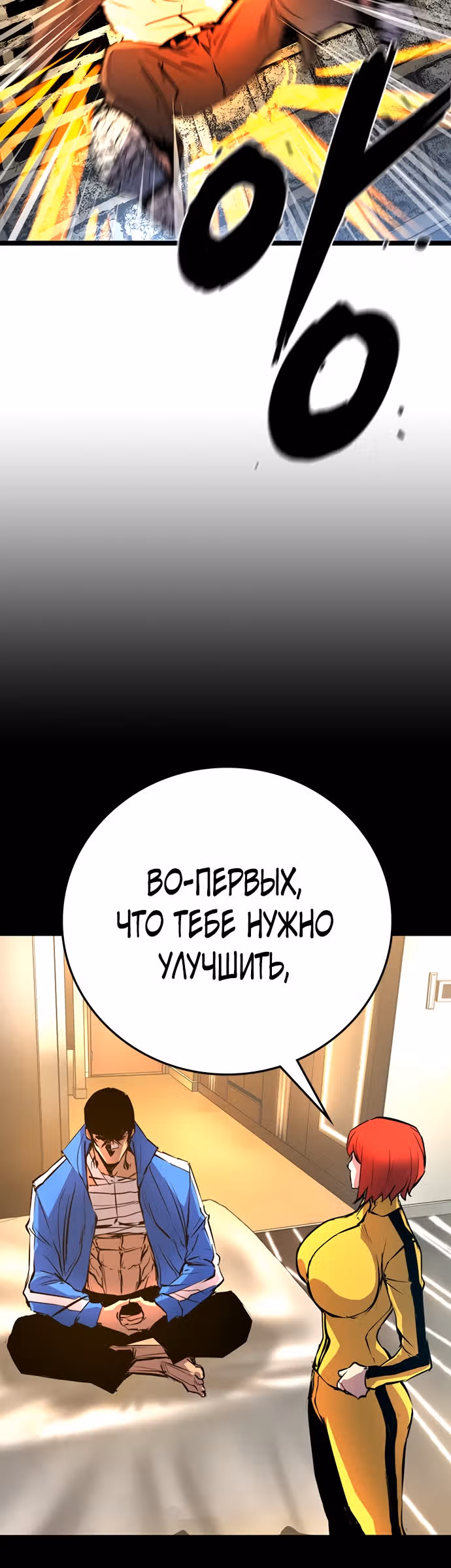 Академия Халлим — Том 2 · Глава 111, страница 28