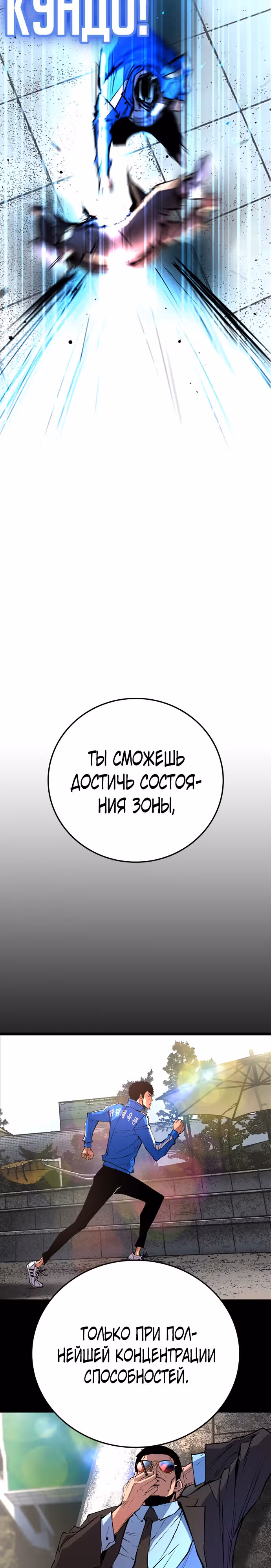 Академия Халлим — Том 2 · Глава 111, страница 38