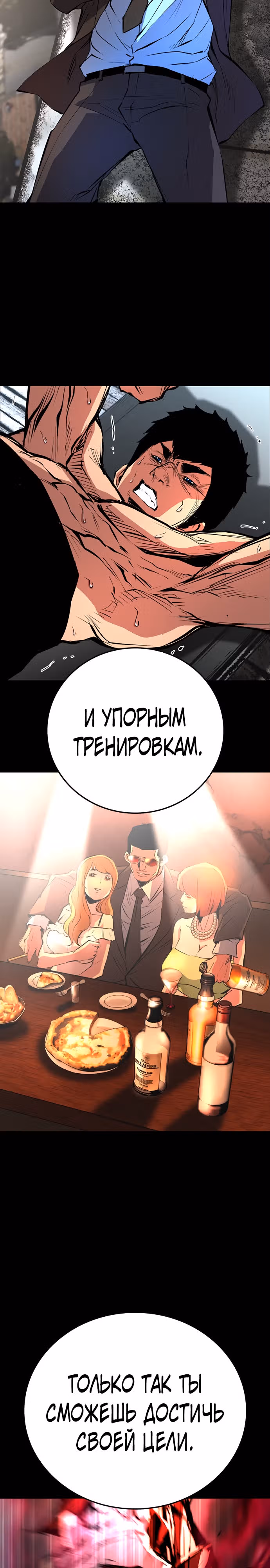 Академия Халлим — Том 2 · Глава 111, страница 39