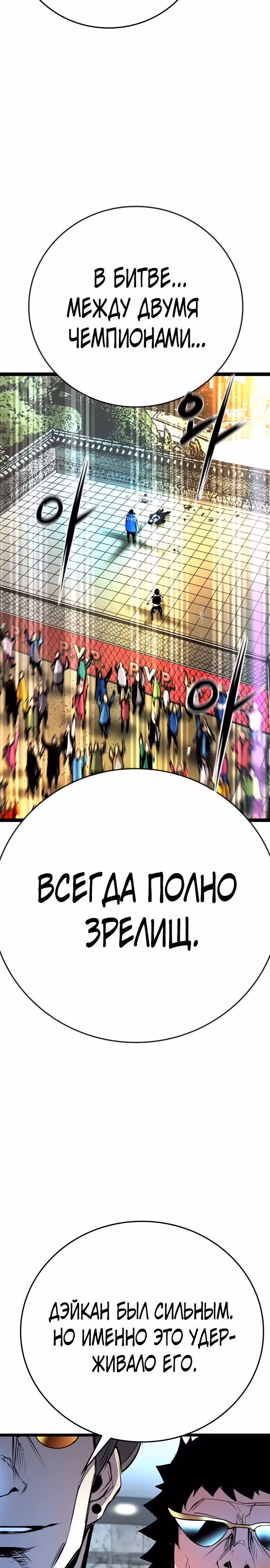 Академия Халлим — Том 2 · Глава 111, страница 44