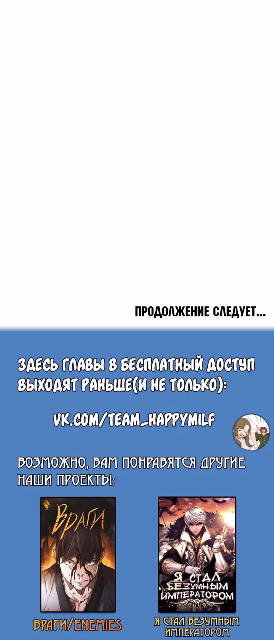 Регрессия Учителя — Том 1 · Глава 26, страница 34