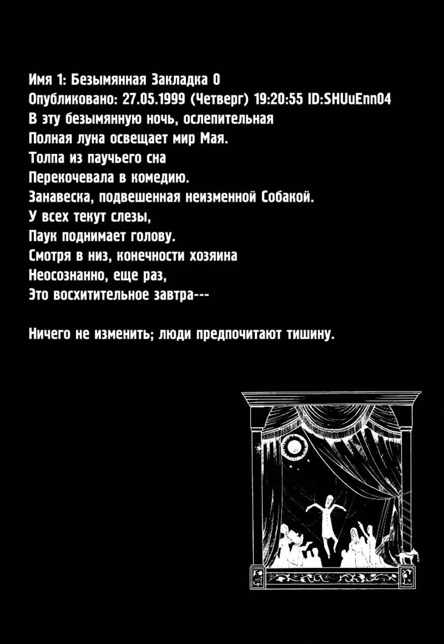Закладка смерти — Том 5 · Глава 19, страница 3