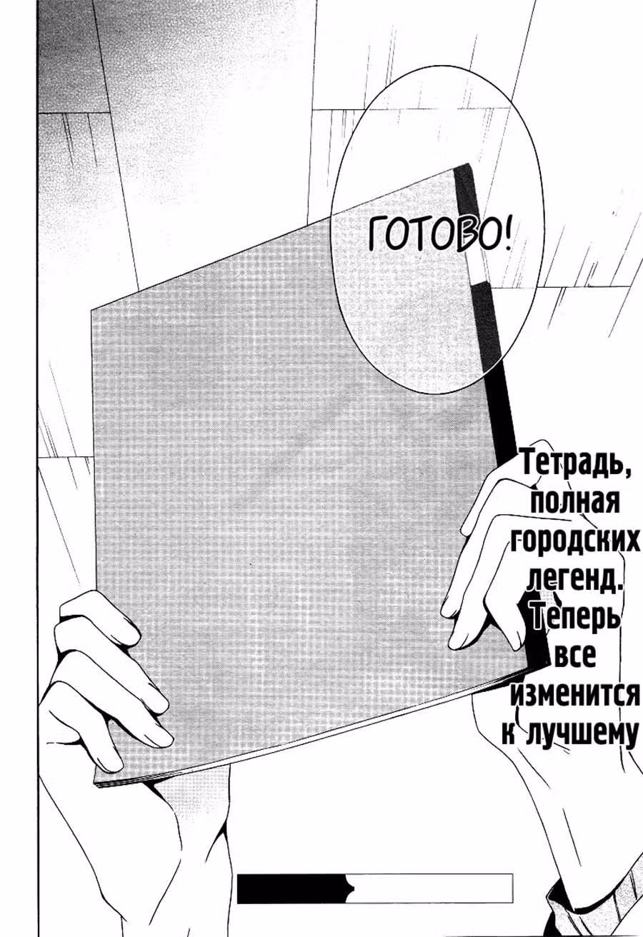 Закладка смерти — Том 5 · Глава 19, страница 24