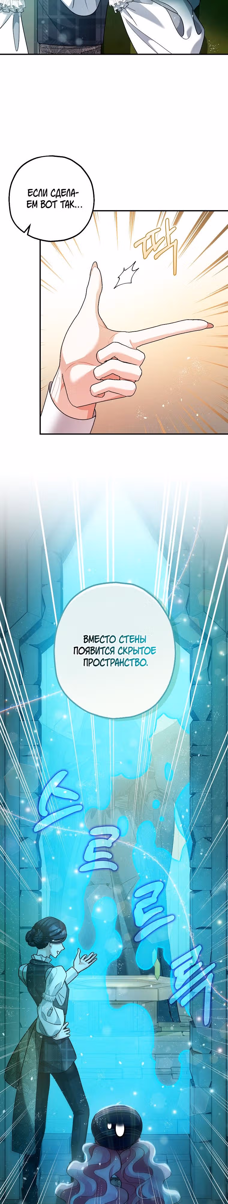 Успокоительное для тирана — Том 2 · Глава 64, страница 13