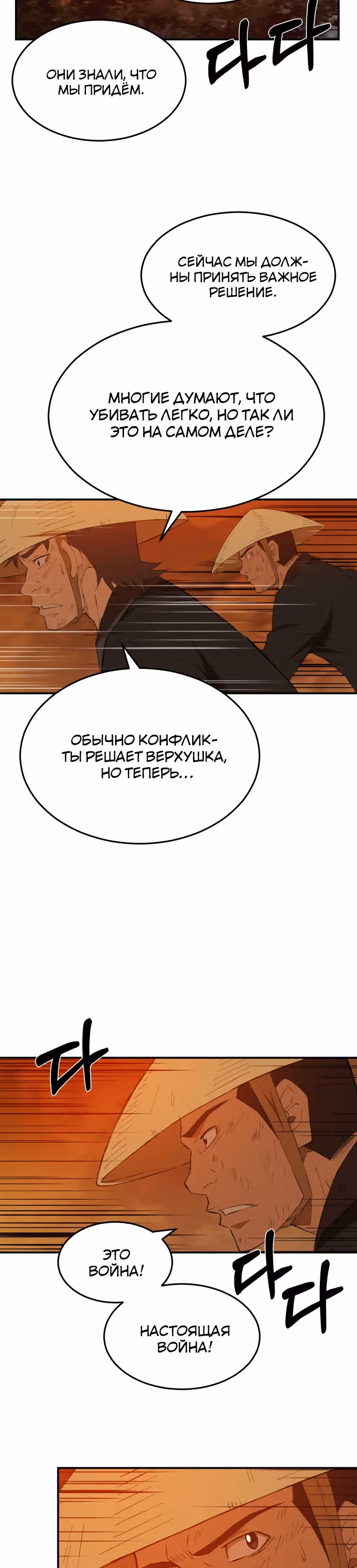 Старший брат Сон Ю — Том 1 · Глава 29, страница 15