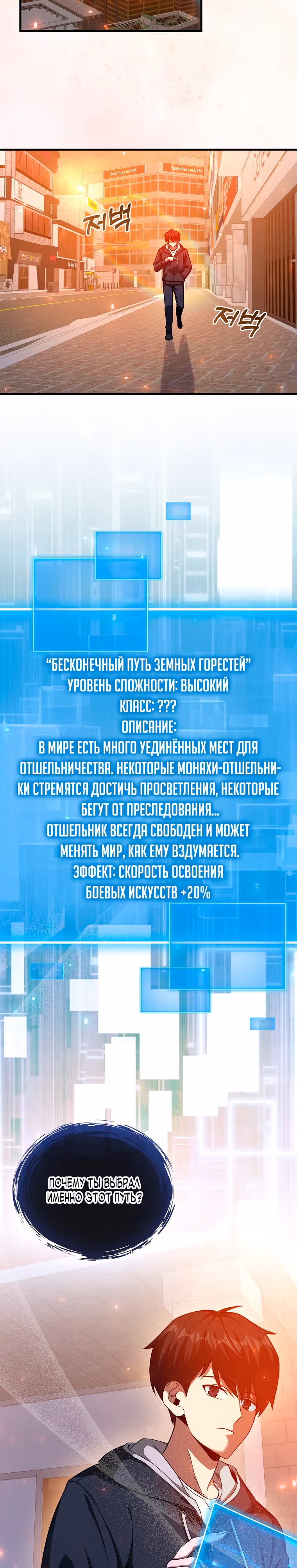 Возвращение гения боевых искусств — Том 1 · Глава 4, страница 13