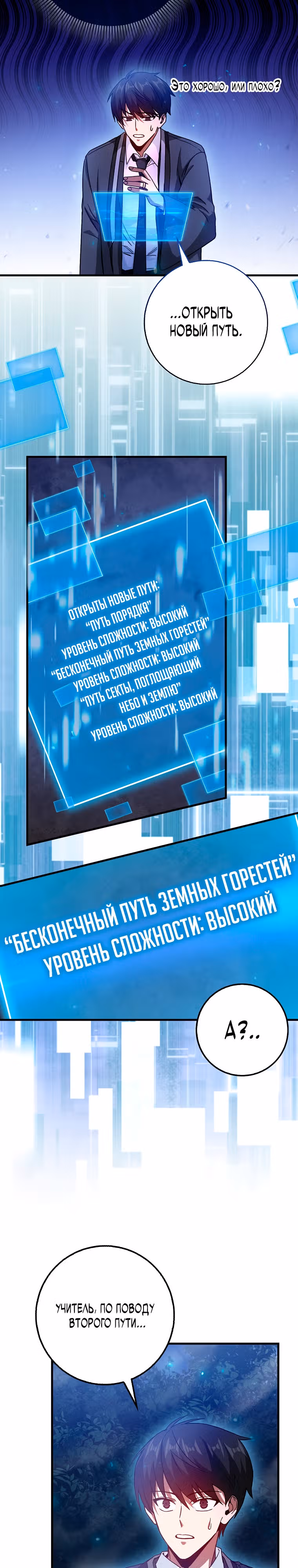 Возвращение гения боевых искусств — Том 1 · Глава 4, страница 9
